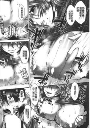 Oppai Karte Page #133