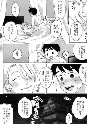 Uun...Love Hotel kana? Page #16