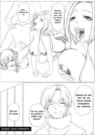 Angel's Stroke 6 - Shinsouban - Page 23