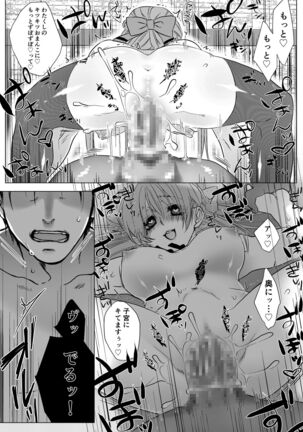 [light blue] Tsukura reta watakushi wa-chū dashi-sei omocha