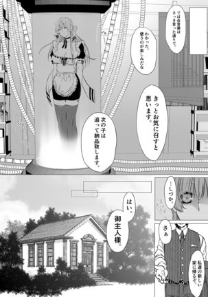 [light blue] Tsukura reta watakushi wa-chū dashi-sei omocha