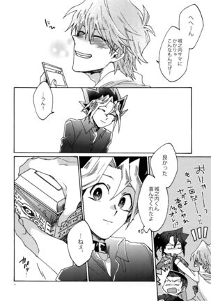 Shakunetsu no Yousui: Suinan no Sou - Page 37