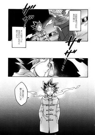 Shakunetsu no Yousui: Suinan no Sou - Page 20