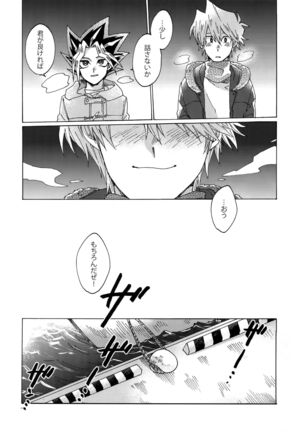 Shakunetsu no Yousui: Suinan no Sou Page #13