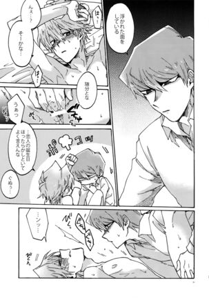 Shakunetsu no Yousui: Suinan no Sou Page #24