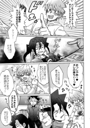 Shakunetsu no Yousui: Suinan no Sou - Page 36