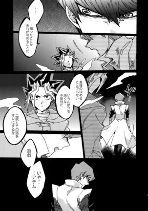 Shakunetsu no Yousui: Suinan no Sou - Page 32