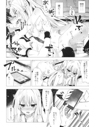 Tsumetai Binetsu -Yuzuru Hen- Page #19