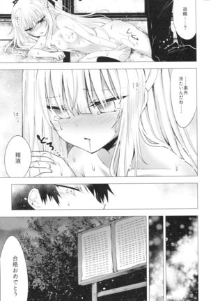 Tsumetai Binetsu -Yuzuru Hen- Page #26