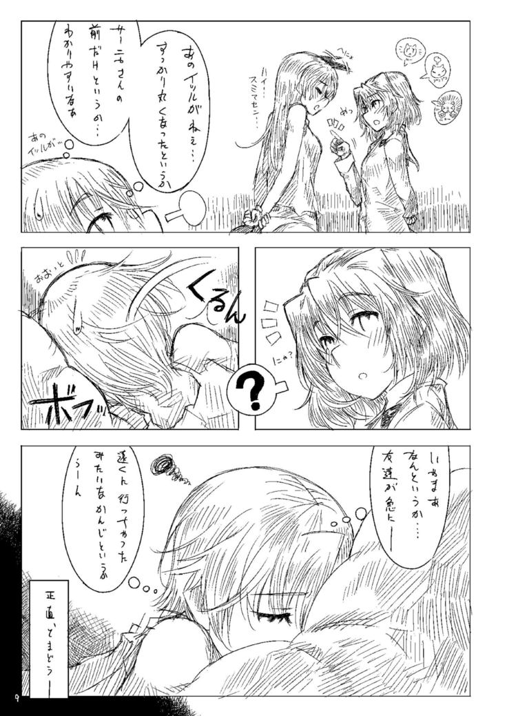 Starlight Milky Way 3