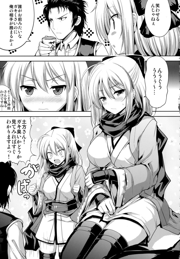 Ichirin Saite mo Sakura wa Sakura