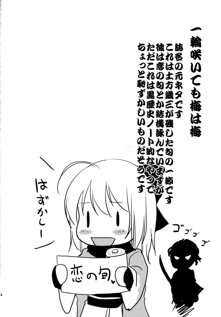 Ichirin Saite mo Sakura wa Sakura