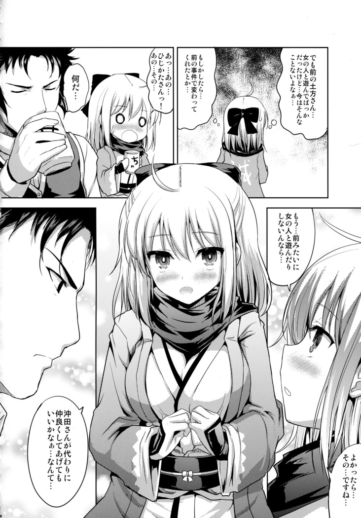 Ichirin Saite mo Sakura wa Sakura