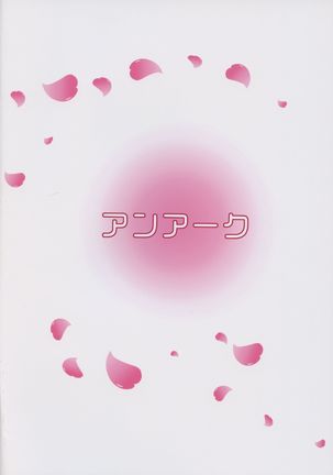 Ichirin Saite mo Sakura wa Sakura Page #22
