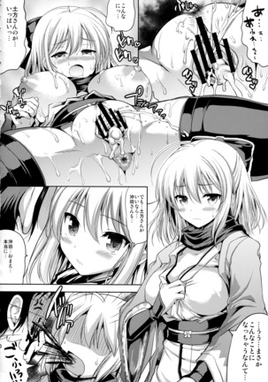Ichirin Saite mo Sakura wa Sakura Page #19