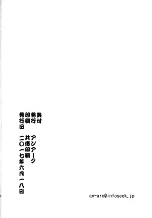 Ichirin Saite mo Sakura wa Sakura Page #21