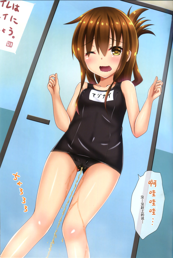 （C96）  Dairoku! Otoile Challenge