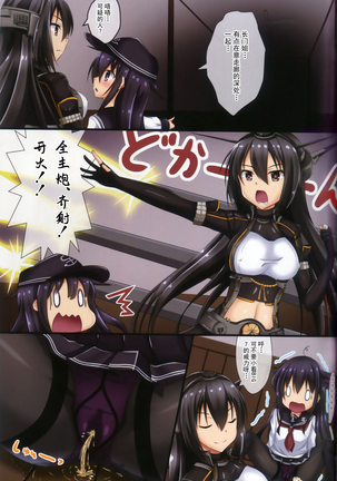（C96）  Dairoku! Otoile Challenge Page #14
