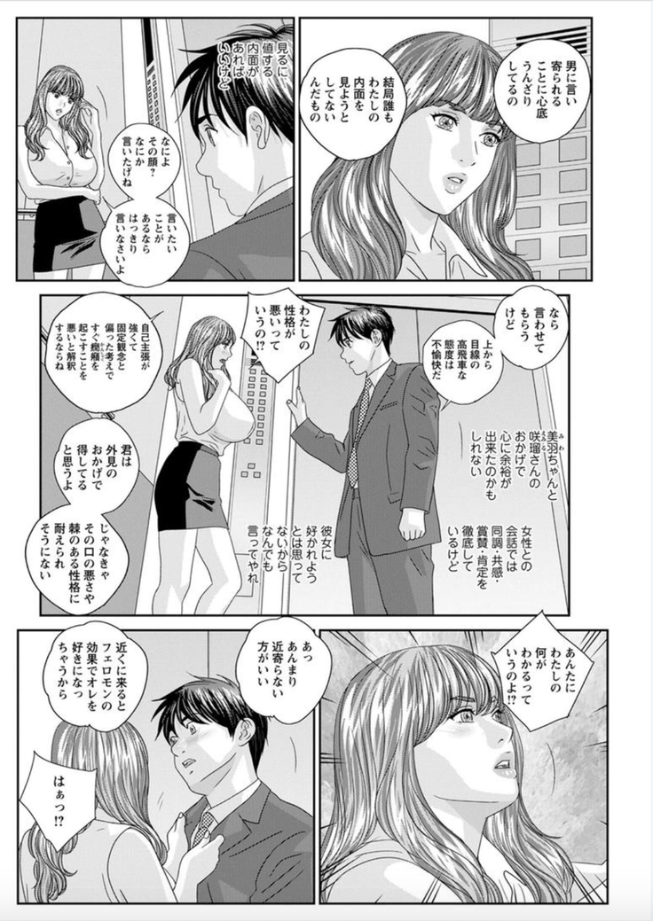 Hot Rod Deluxe Ch. 1-7