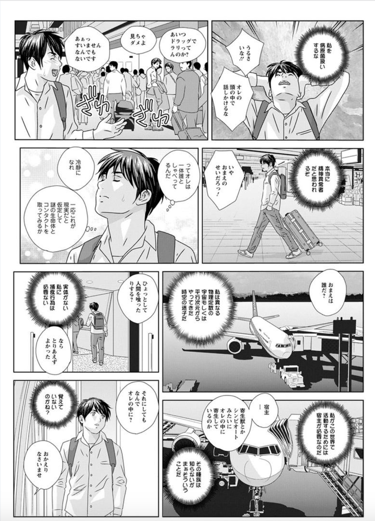 Hot Rod Deluxe Ch. 1-7