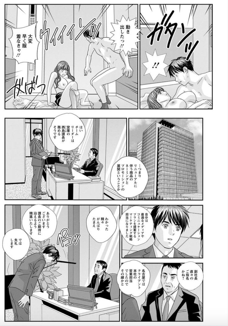 Hot Rod Deluxe Ch. 1-7