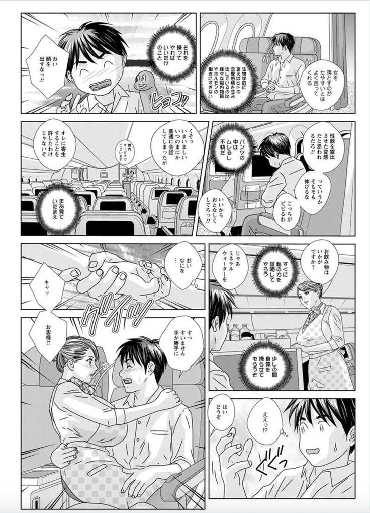 Hot Rod Deluxe Ch. 1-7