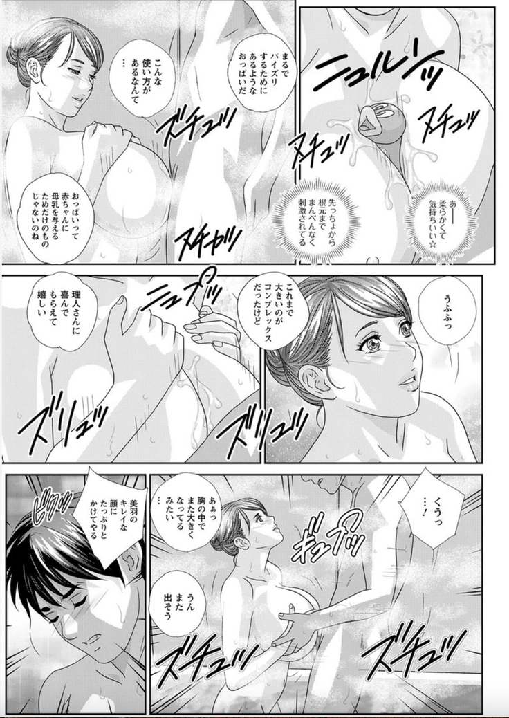Hot Rod Deluxe Ch. 1-7