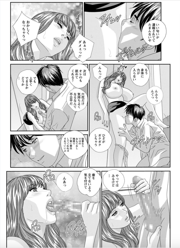Hot Rod Deluxe Ch. 1-7