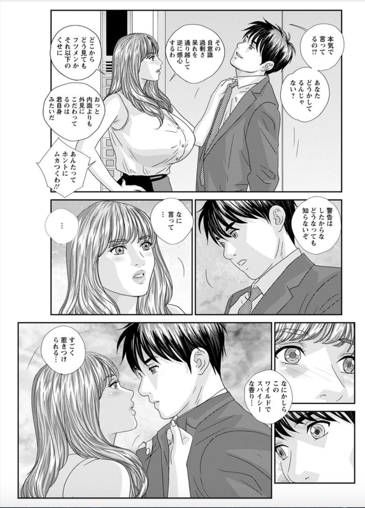 Hot Rod Deluxe Ch. 1-7