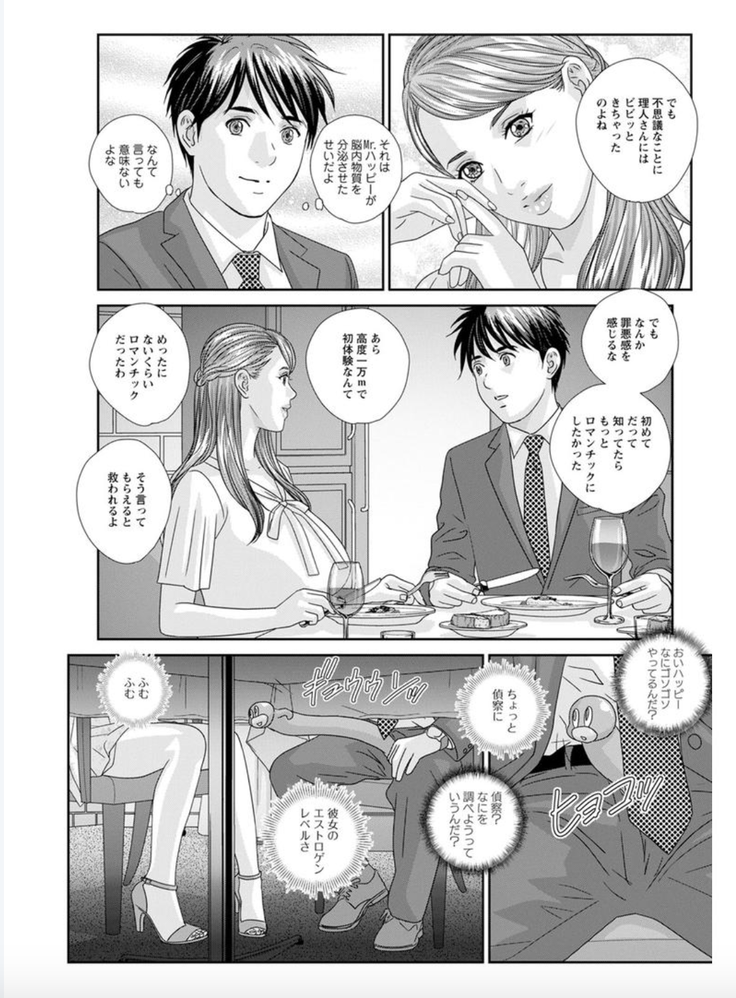 Hot Rod Deluxe Ch. 1-7