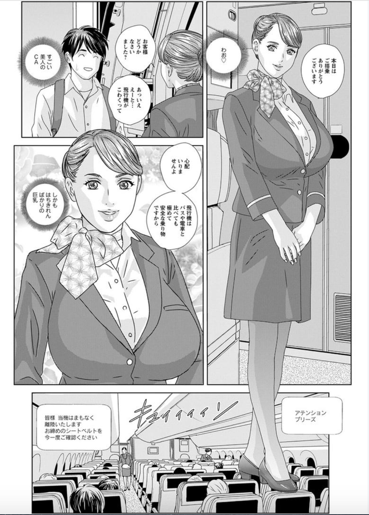Hot Rod Deluxe Ch. 1-7