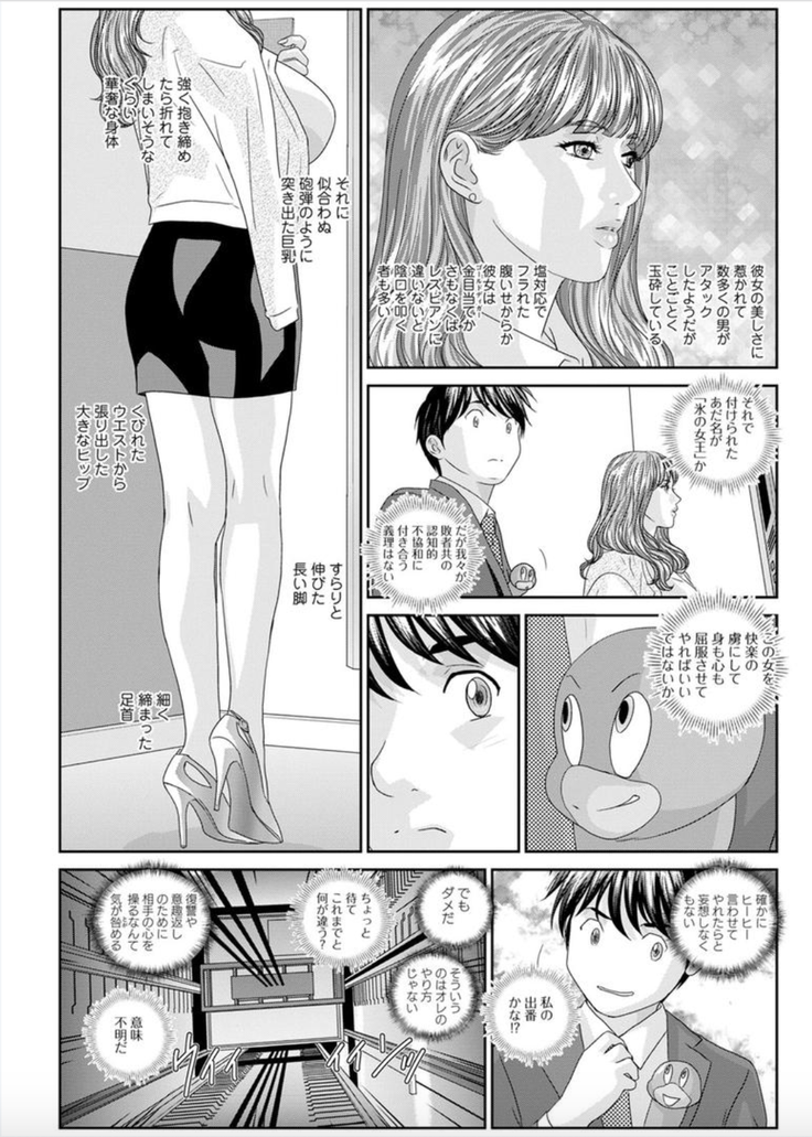 Hot Rod Deluxe Ch. 1-7