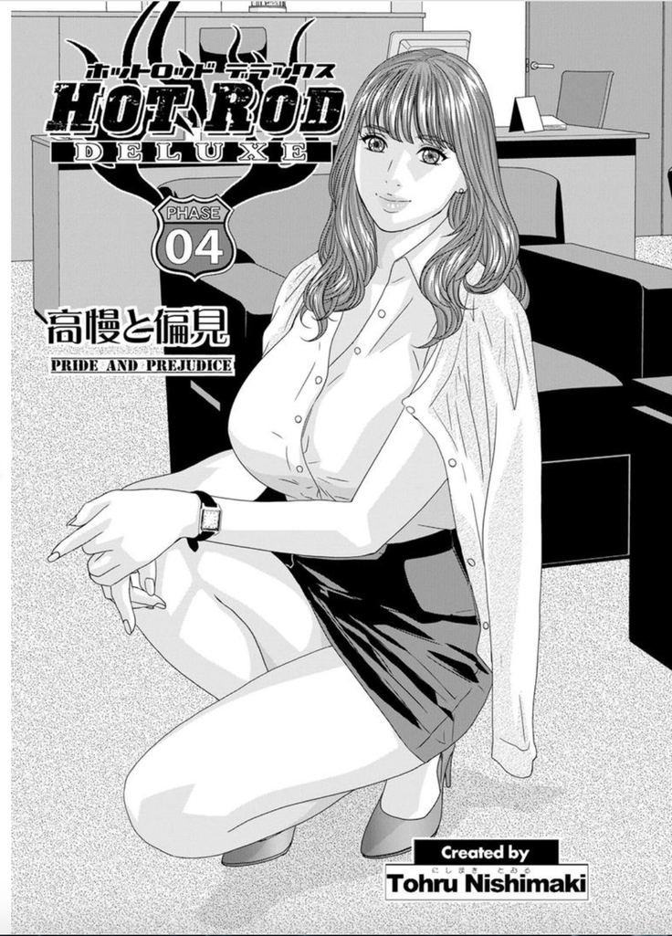 Hot Rod Deluxe Ch. 1-7