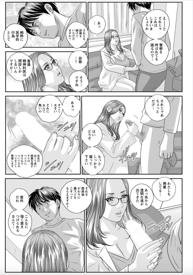 Hot Rod Deluxe Ch. 1-7