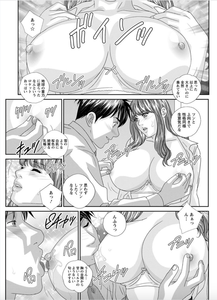 Hot Rod Deluxe Ch. 1-7