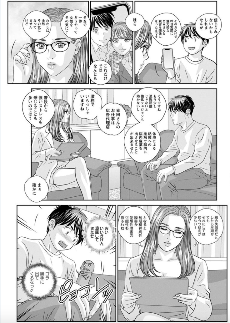 Hot Rod Deluxe Ch. 1-7
