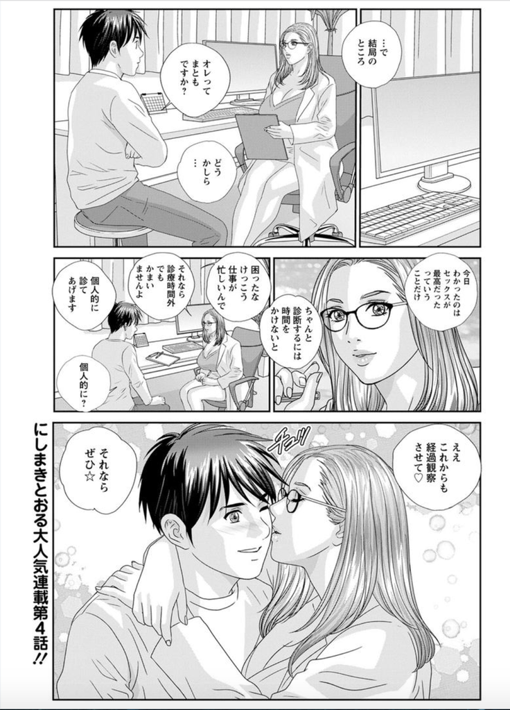 Hot Rod Deluxe Ch. 1-7