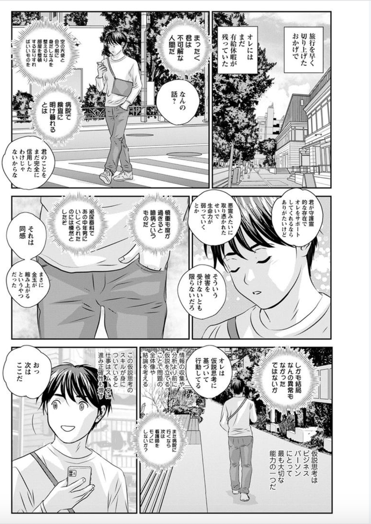 Hot Rod Deluxe Ch. 1-7
