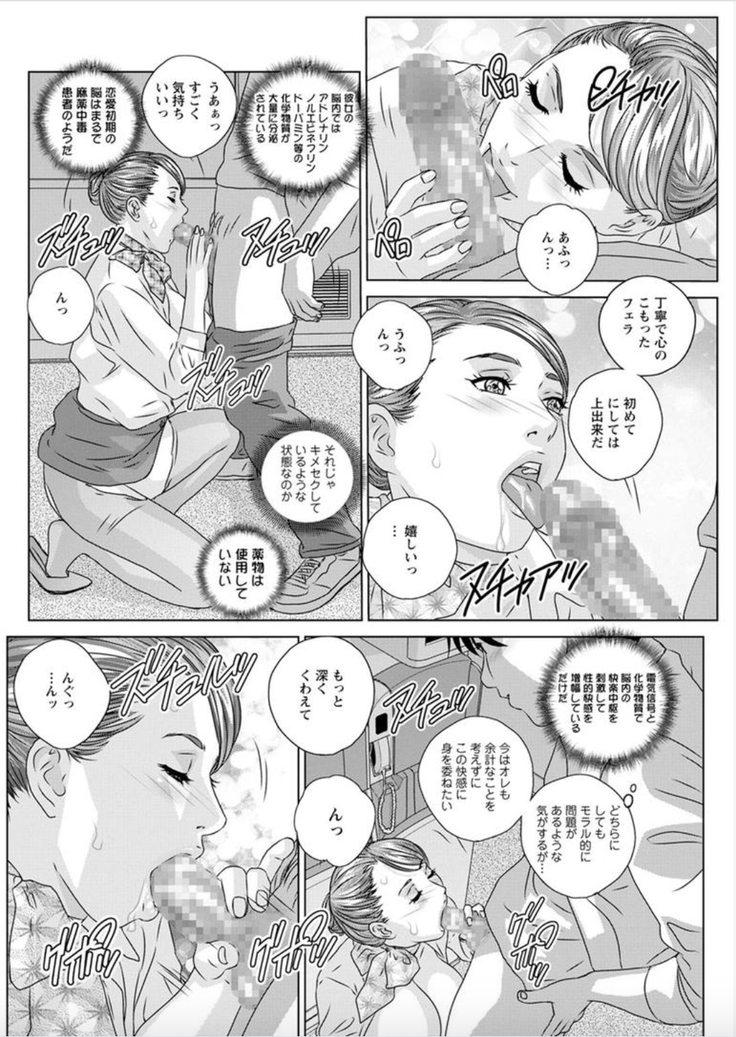 Hot Rod Deluxe Ch. 1-7