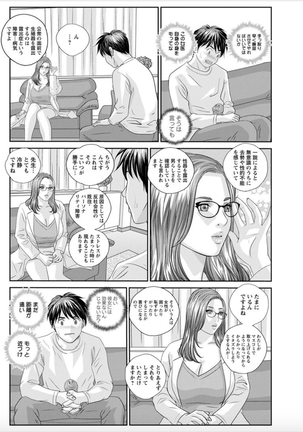 Hot Rod Deluxe Ch. 1-7 Page #50