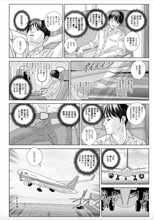Hot Rod Deluxe Ch. 1-7 Page #13