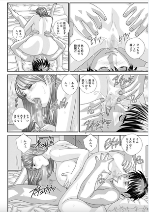 Hot Rod Deluxe Ch. 1-7 Page #132