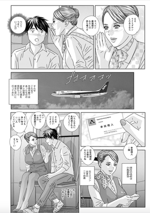 Hot Rod Deluxe Ch. 1-7 Page #16