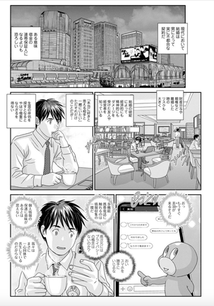 Hot Rod Deluxe Ch. 1-7 Page #102