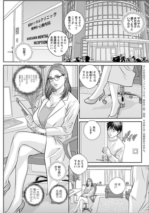 Hot Rod Deluxe Ch. 1-7 Page #45