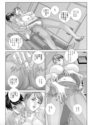 Hot Rod Deluxe Ch. 1-7 Page #25