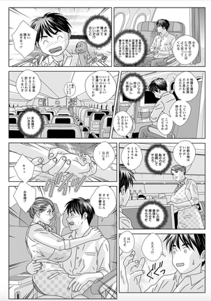 Hot Rod Deluxe Ch. 1-7 Page #14