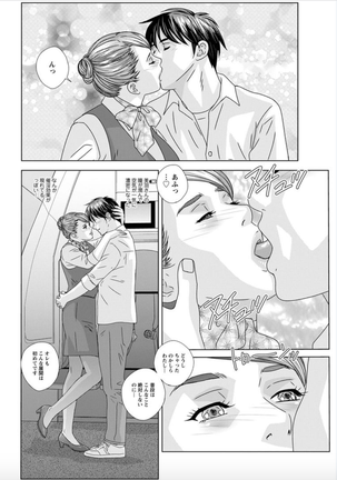 Hot Rod Deluxe Ch. 1-7 Page #18