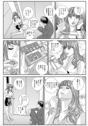 Hot Rod Deluxe Ch. 1-7 Page #71