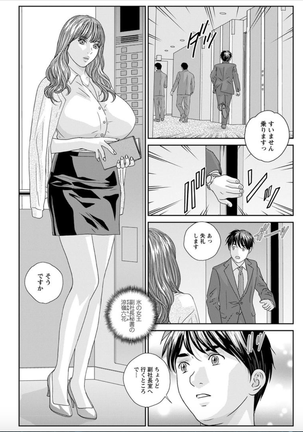 Hot Rod Deluxe Ch. 1-7 Page #65